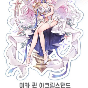 블루아카이브 미카 거래용
