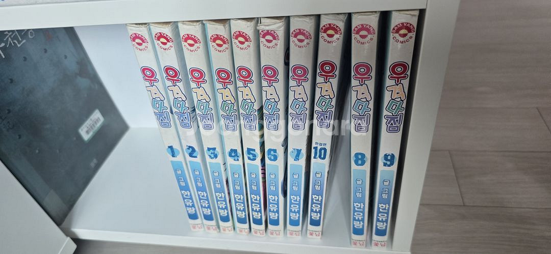 황미리, 한유정 만화책 판매합니다--6