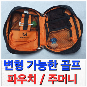 변형 가능한 6 tee 6 ball 골프 파우치 백