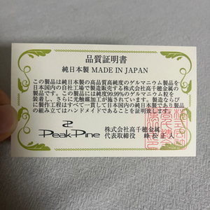 피크파인 게르마늄 목걸이