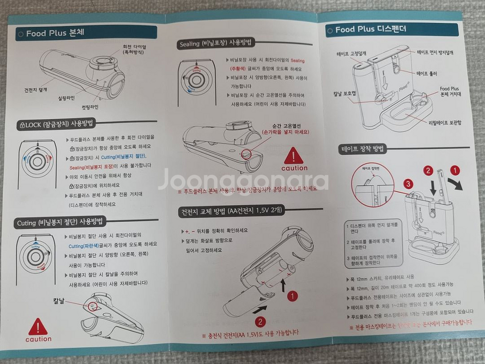 푸드플러스 진공식품포장기 EASYPLUS 멀티포장기--2