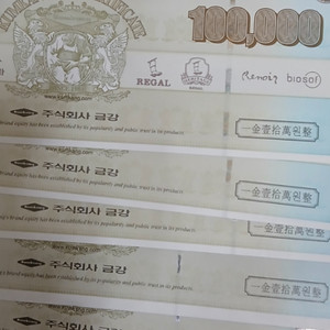 금강상품권여러장대량판매해요
