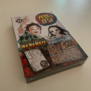 귀멸의칼날 마지막 23편 한정판
