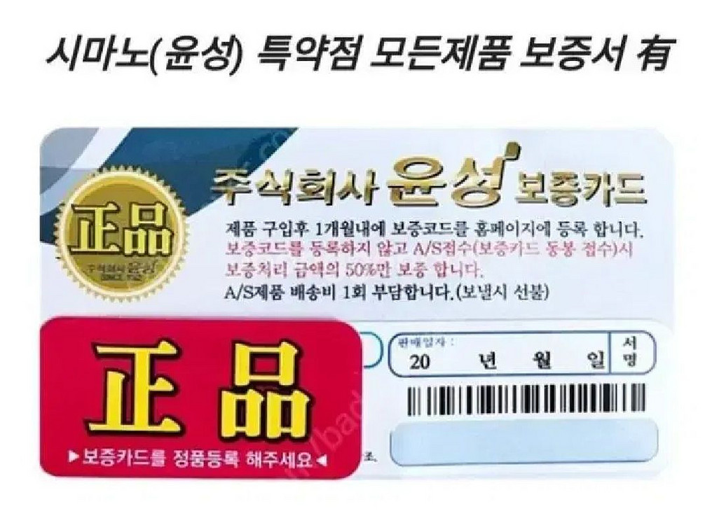 해우기1.75호대530+시마노릴+일산릴줄+낚시가방--8