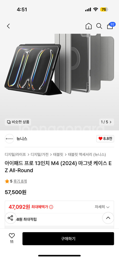 뉴니스 아이패드 케이스 13인치--2