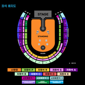 콜드플레이 3층 연석
