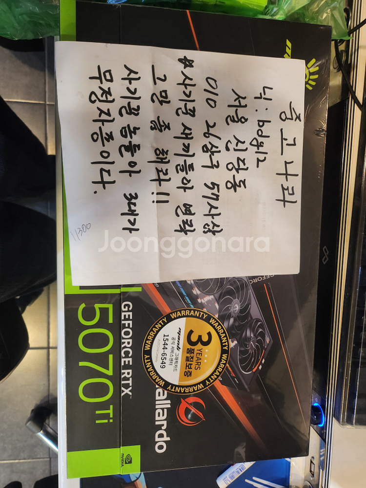 만리 갈라도(가야르도) 5070Ti 미개봉--0