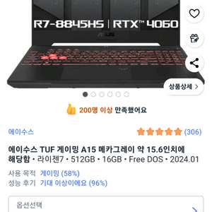 Tuf a15 8845hs rtx4060 노트북 판매