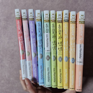 손끝과연연(올초판)