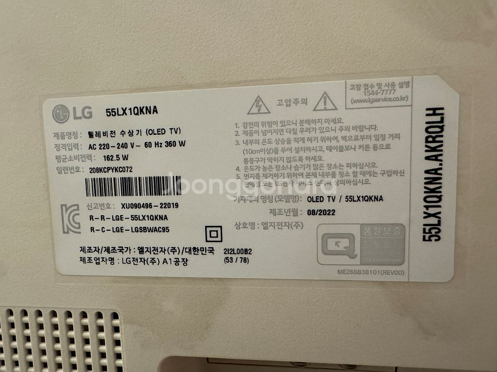 LG 오브제 55인치 OLED TV 판매합니다--1