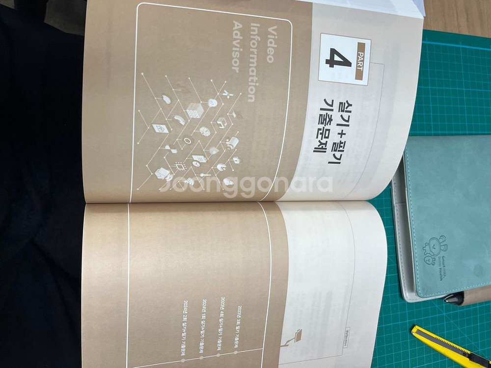 영상정보관리사(2025)--2