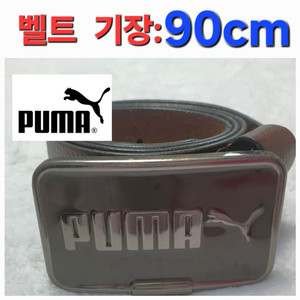 남성 퓨마 푸마 골프 벨트 밸트 기장 90cm