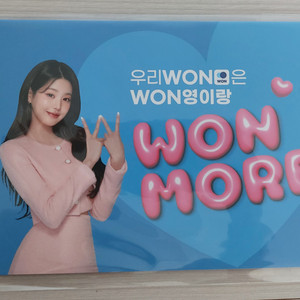 우리은행 장원영 포토카드