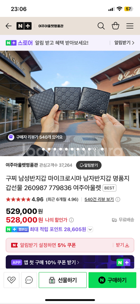 구찌 마이크로시마 반지갑 새상품--0