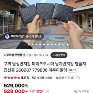 구찌 마이크로시마 반지갑 새상품