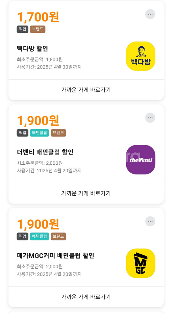 배민 빽다방--0
