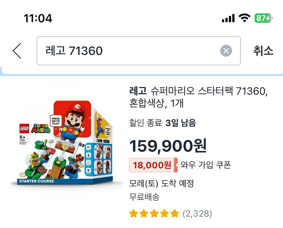 레고 71360 71369 슈퍼마리오 스타터팩 쿠파성--7