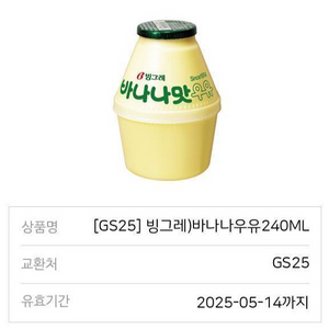 gs25. 지에스