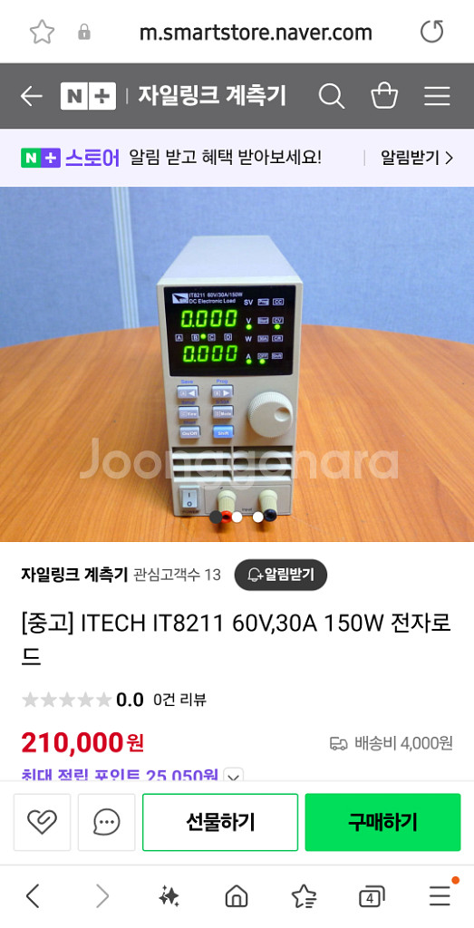 ITECH DC Electronic Load 아이테크--0