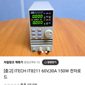ITECH DC Electronic Load 아이테크