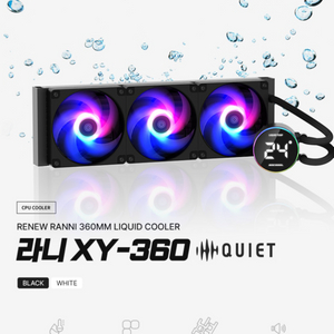 3rsys 라니 XY 360 블랙 수냉쿨러
