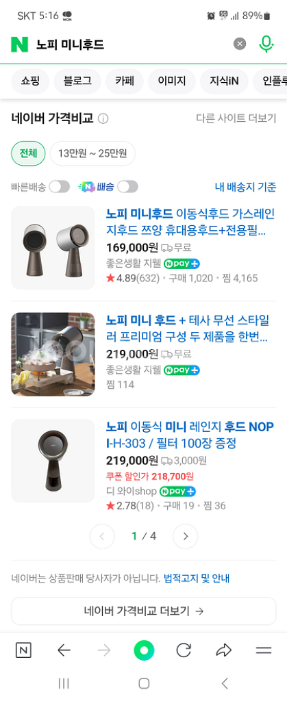 서울 양원역 노피미니후드 팜니다--6