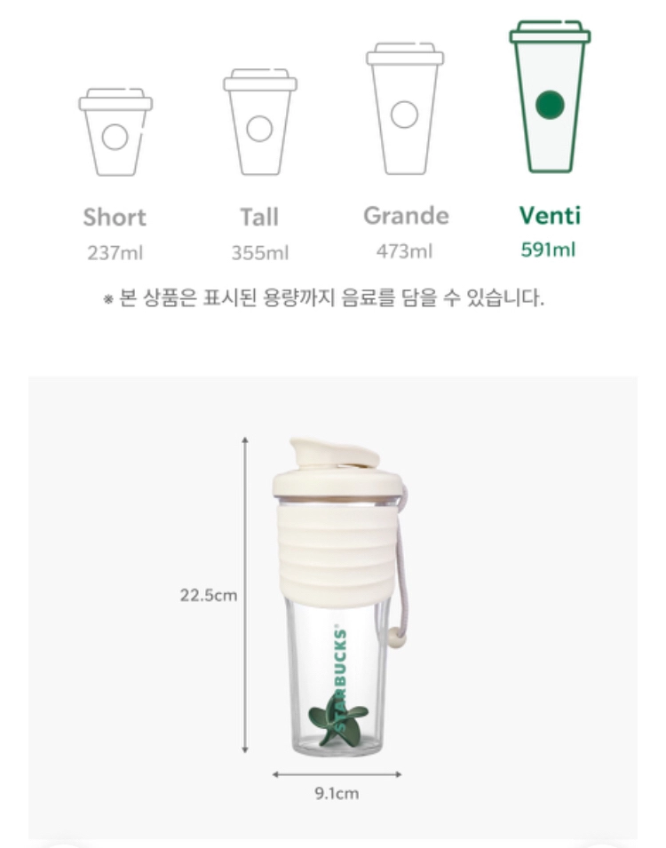 스타벅스 데일리 쉐이크 700ml 미사용 택배포함 이미지