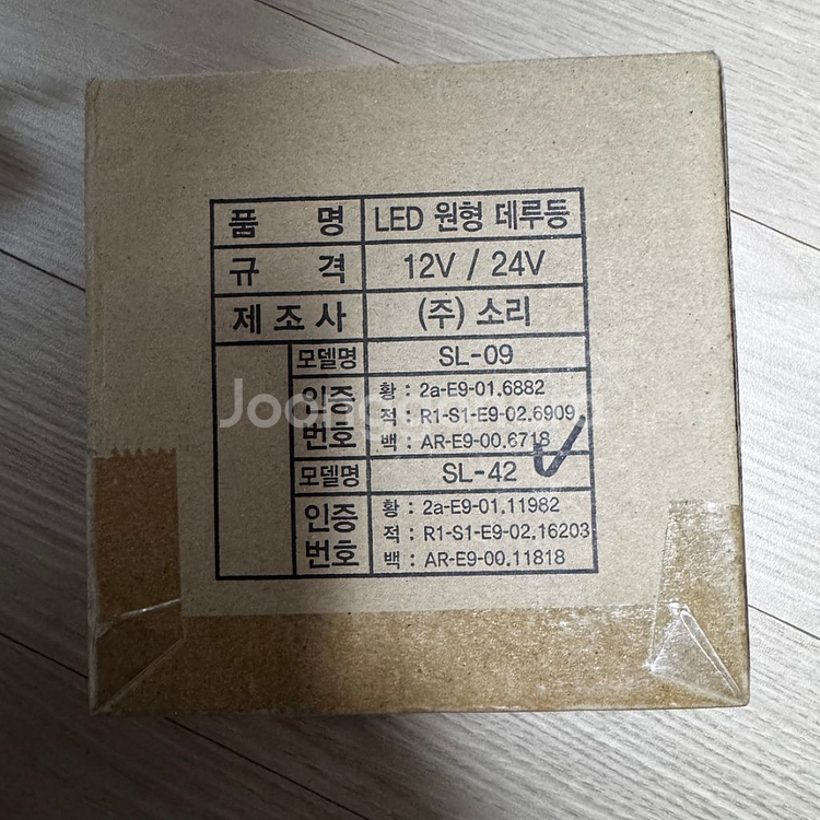 브레이크등 대형차 후미등 화물차 램프--3