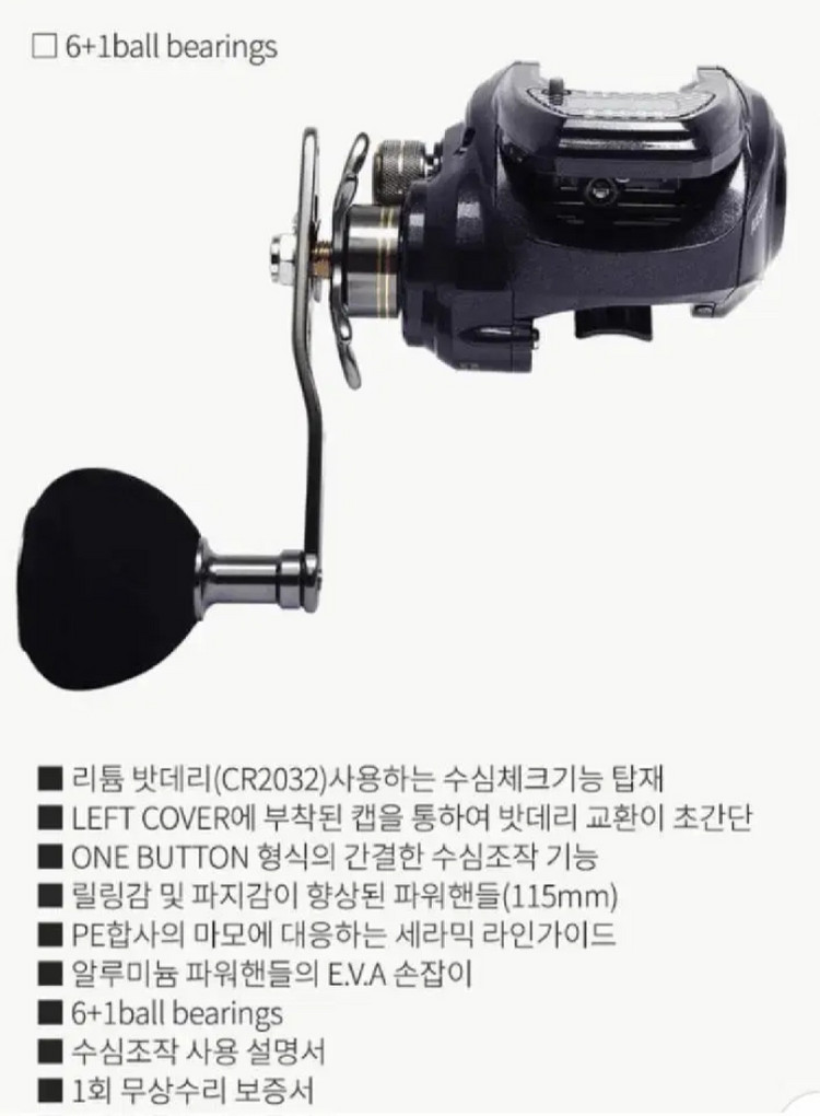 문어.쭈꾸미.갑오징어루어대(초릿대2개)+수심체크릴+합사 이미지