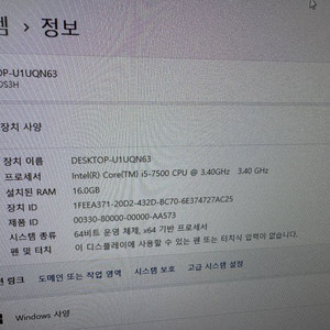 i5 7500. msi 1050ti, 본체 판매합니다.
