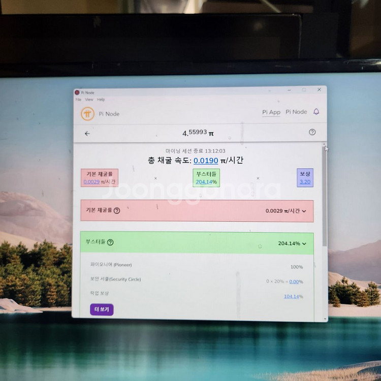 파이노드 컴퓨터 제온 E5-2698 32코어 128램--3