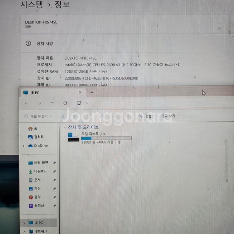 파이노드 컴퓨터 제온 E5-2698 32코어 128램--2