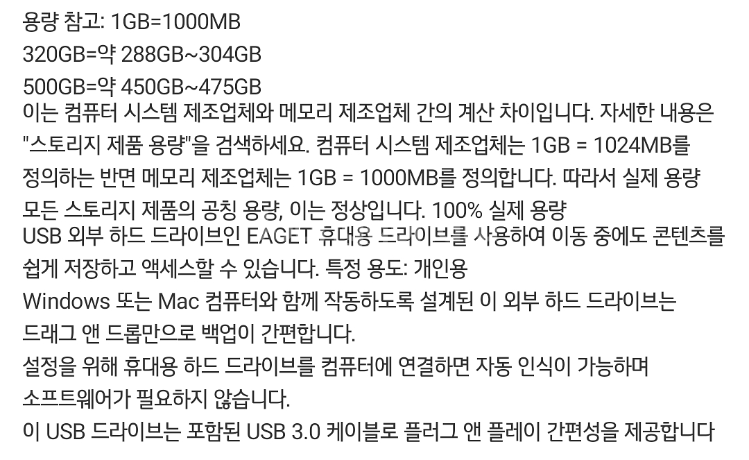 1테라 초 대용량 휴대용 하드 드라이브 ㅡ 새제품--2