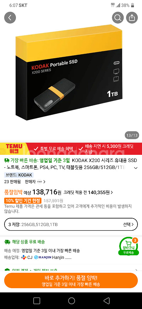 1테라 초 대용량 휴대용 하드 드라이브 ㅡ 새제품--0