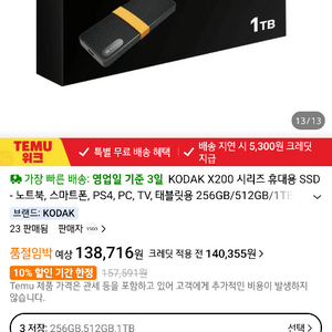 1테라 초 대용량 휴대용 하드 드라이브 ㅡ 새제품