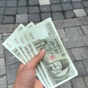 옛날 돈 팝니다