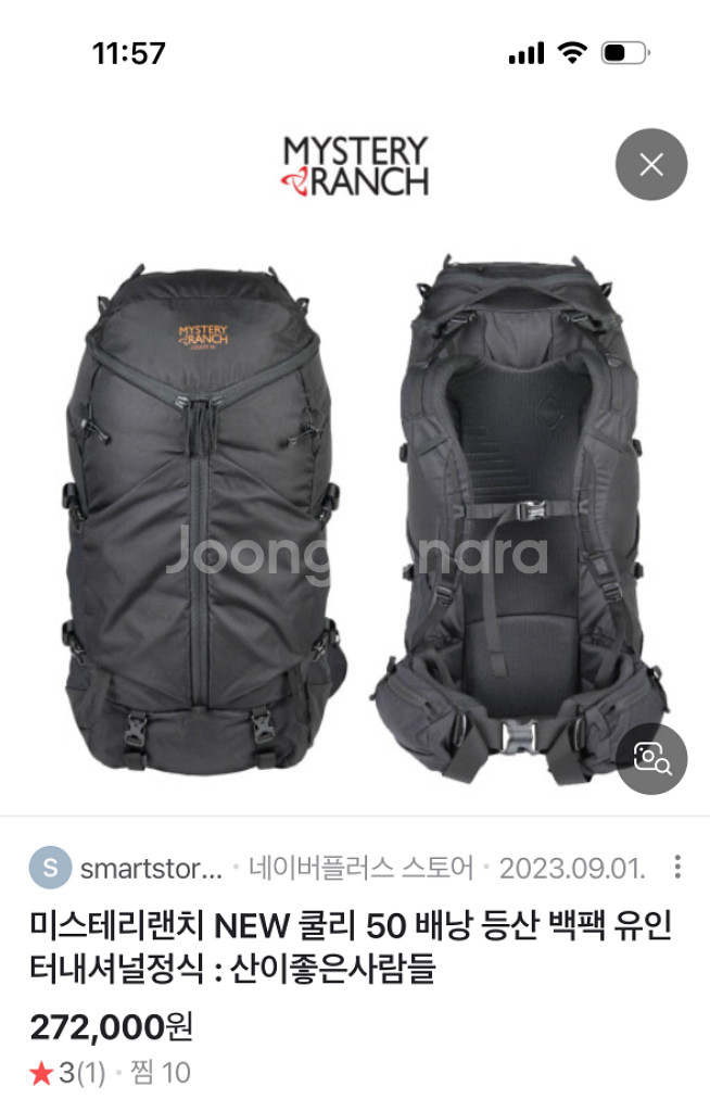 미스터리 랜치쿨리 50--3