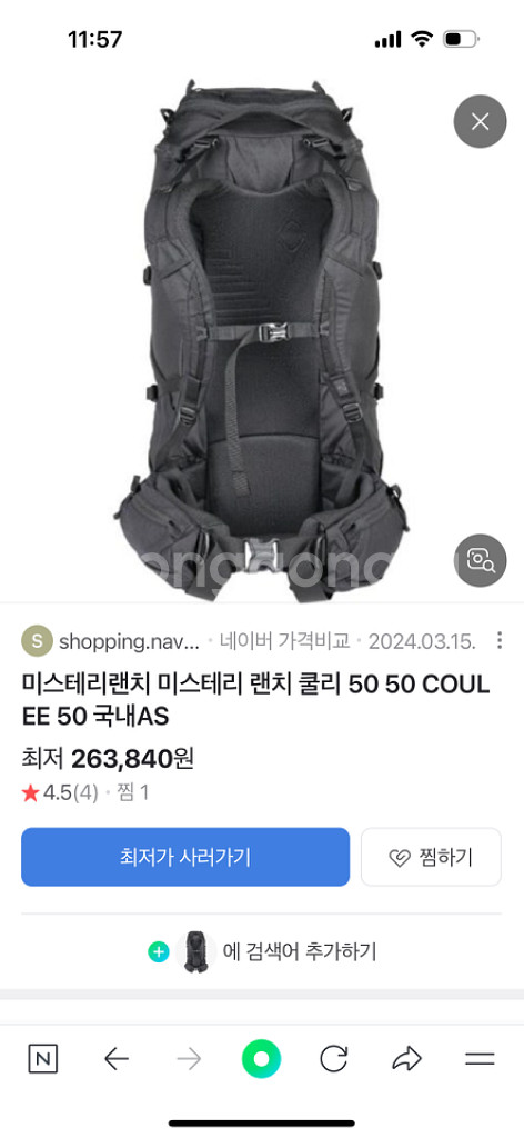 미스터리 랜치쿨리 50--4