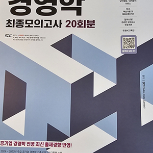 공기업 기출문제집