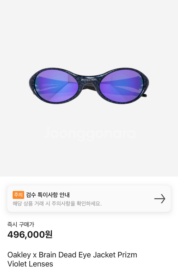 오클리x브레인데드 아이자켓--0