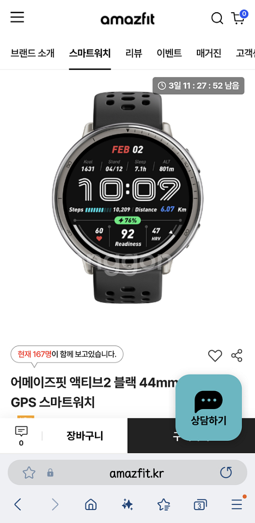 어메이즈핏 액티브2 44mm 스마트워치 단순개봉--1