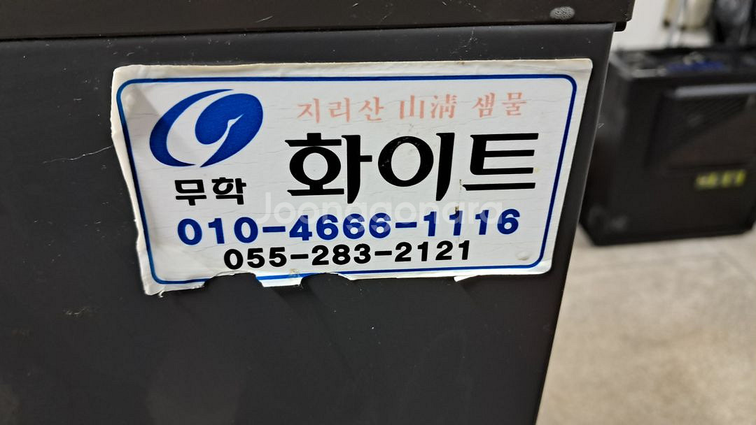 위닉스 물통형 전기 냉,온수 정수기--5