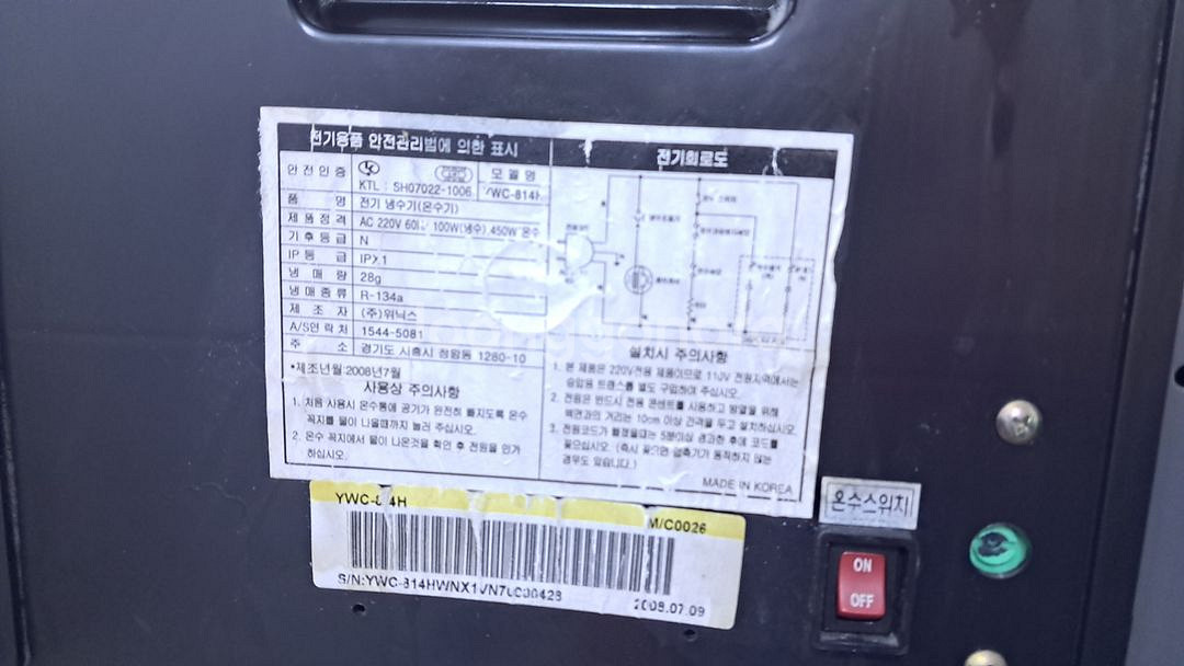 위닉스 물통형 전기 냉,온수 정수기--3