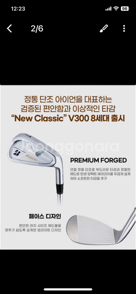V300 8세대 7아이언세트--7