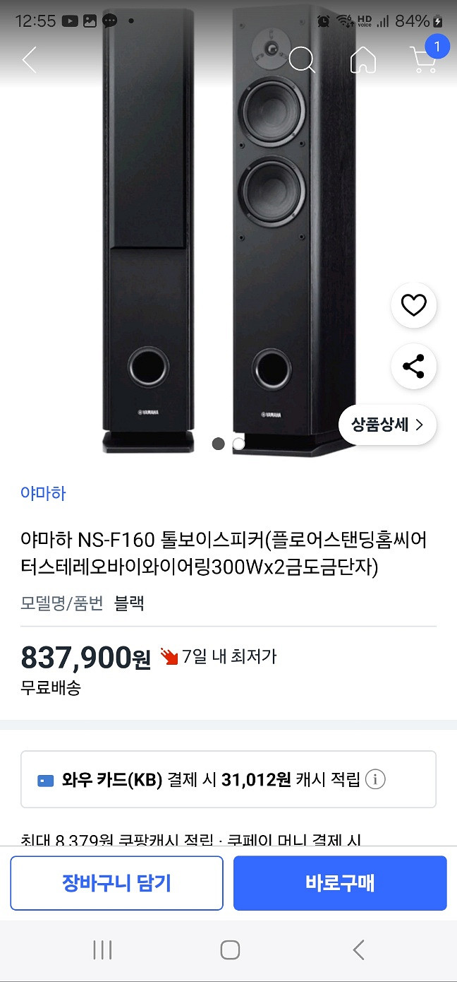 야마하 NS-F160톨보이 스피커 1set--2