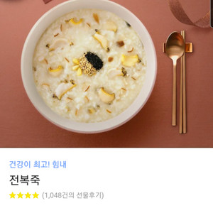 본죽 전복죽 기프티콘 팝니다