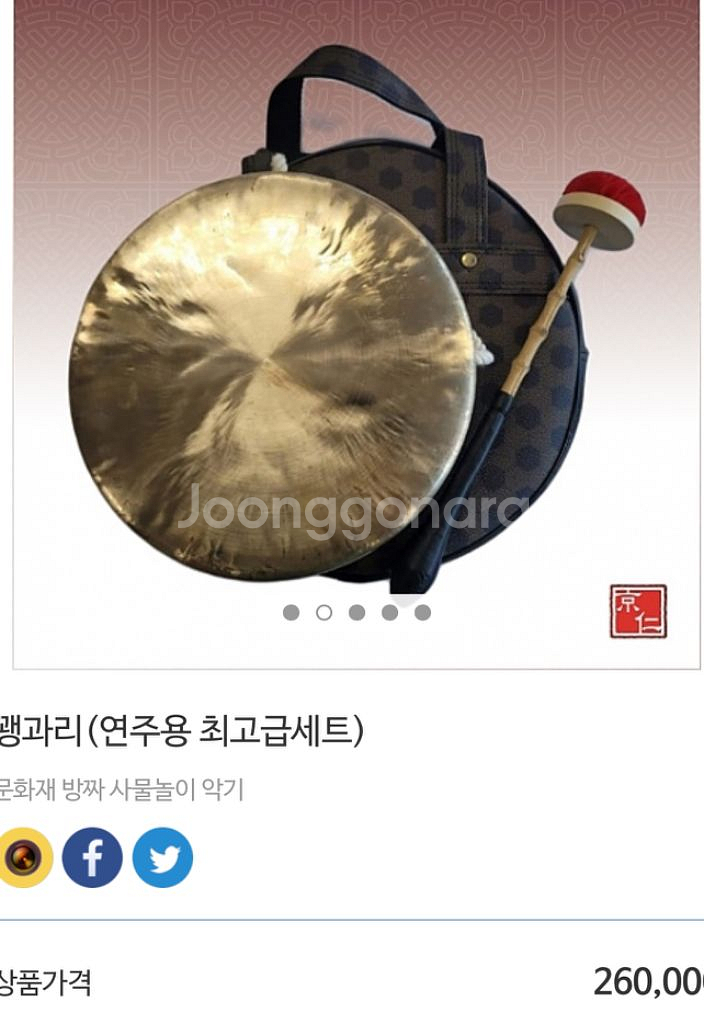 꾕가리 개당 10 큰건 15--2