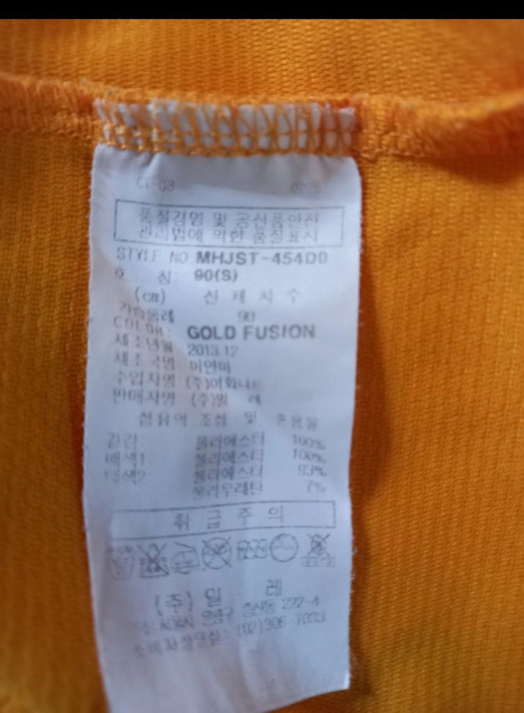 밀레 등산티90 이미지