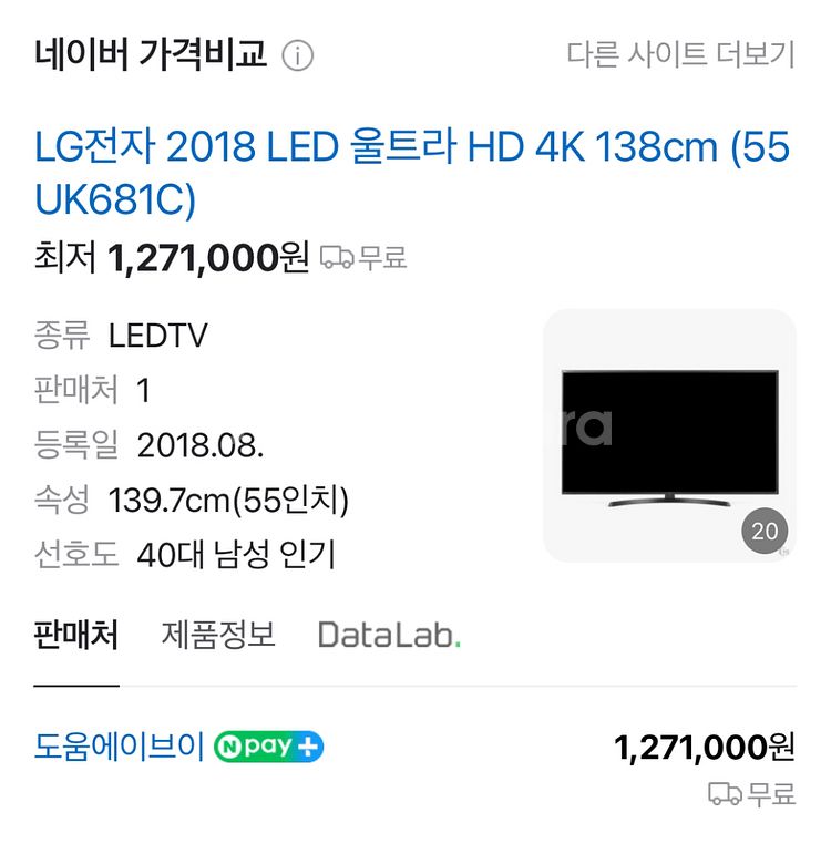 LG전자 스마트TV LED 울트라 HD4K 55인치--5