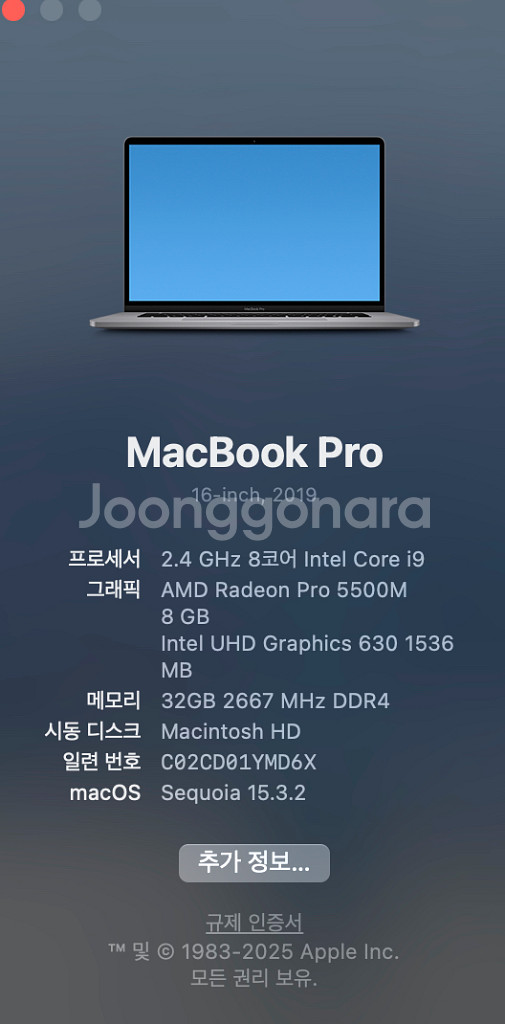 맥북프로 19, 16인치 2TB 32GB 스페이스그레이--3